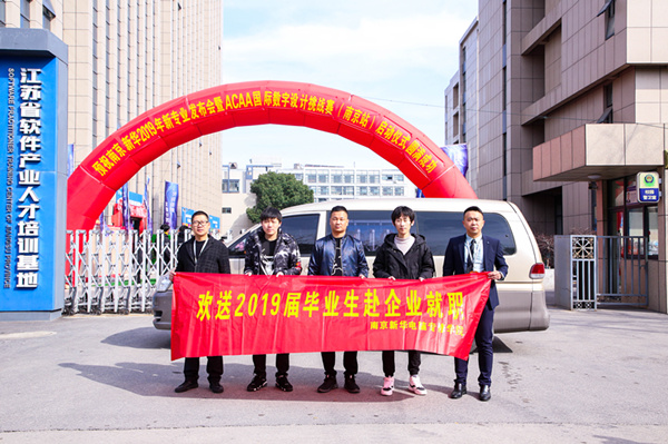 热烈祝贺南京新华2019年第一批实习生赴企就职