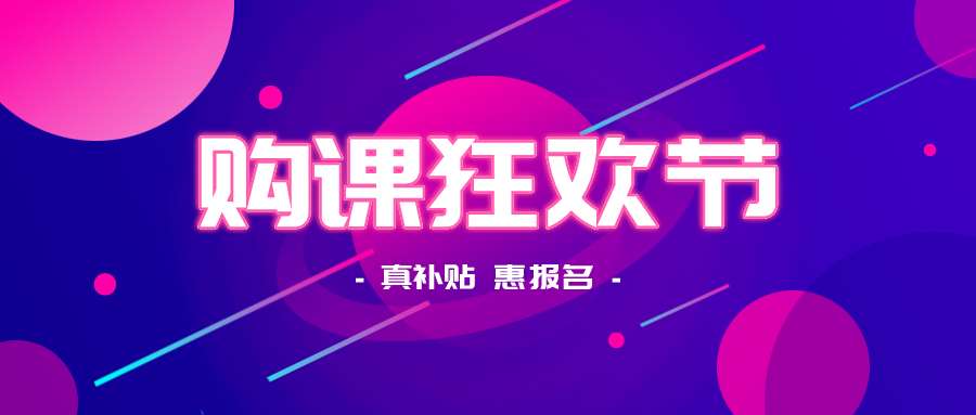 钜惠双11丨南京新华双11购课狂欢节，瓜分千万助学金！！！